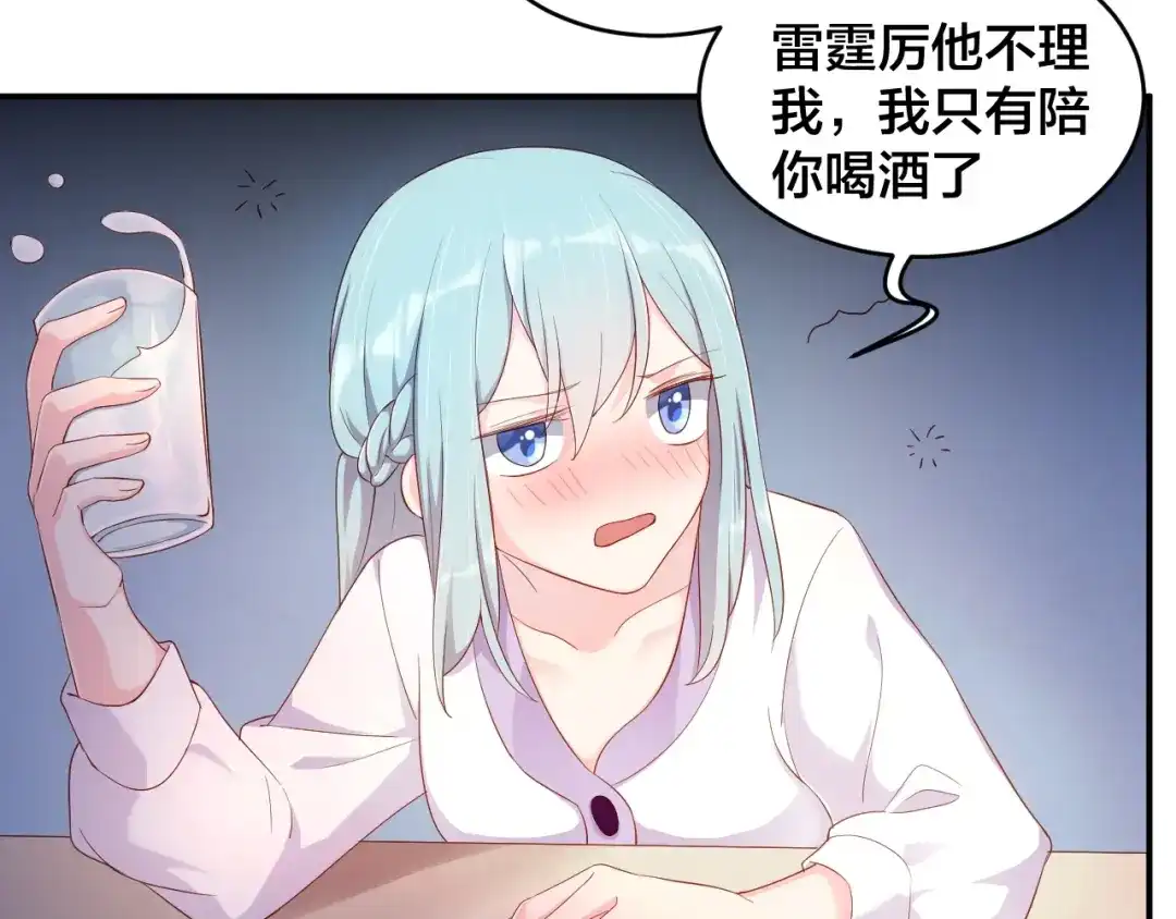 《老公饲养手册》第24话 你不是我的女人 第51页