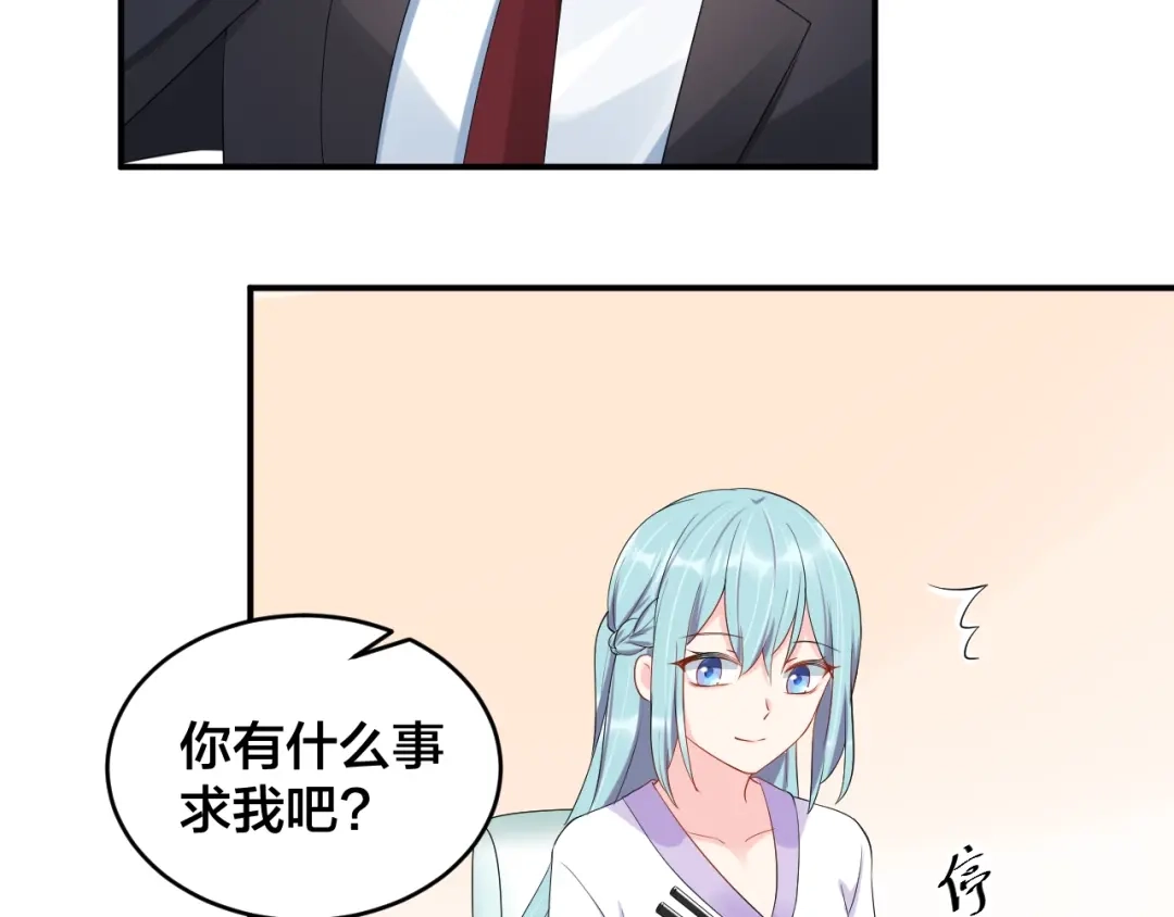 《老公饲养手册》第24话 你不是我的女人 第23页