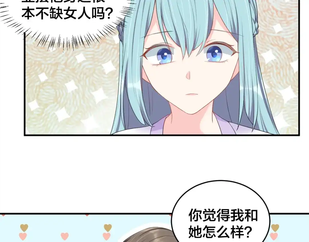 《老公饲养手册》第24话 你不是我的女人 第35页