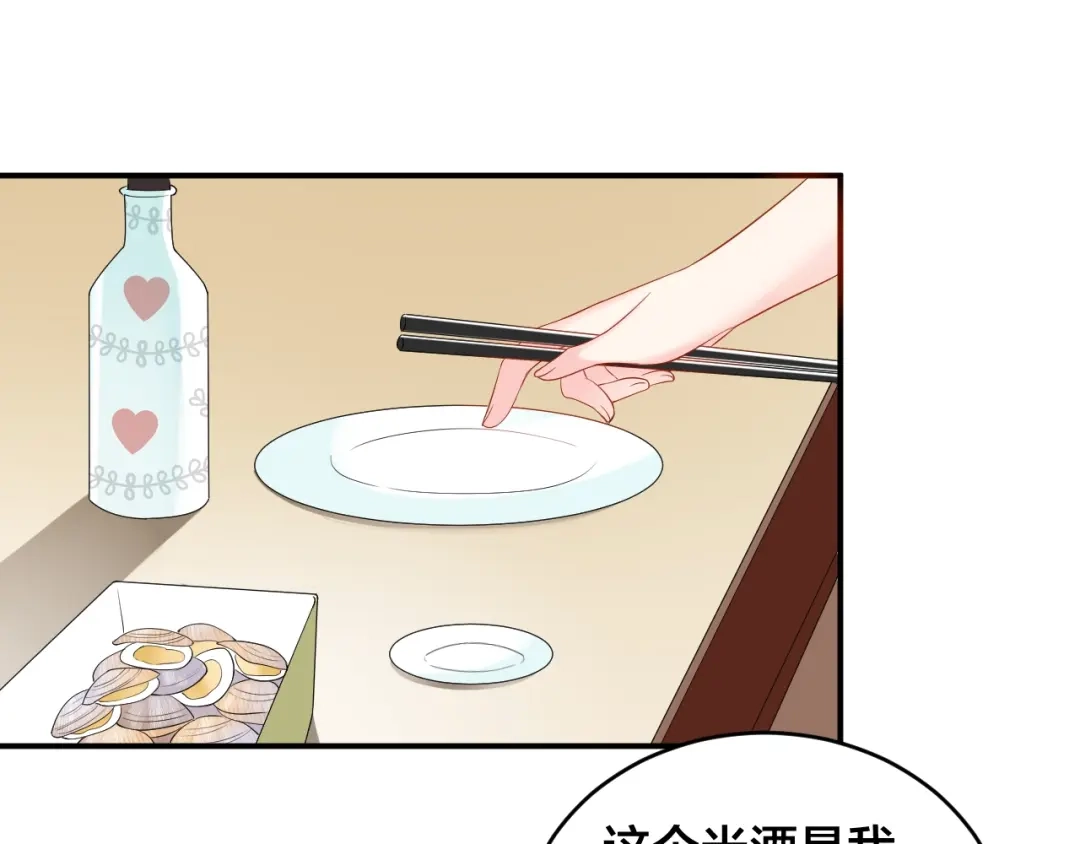 《老公饲养手册》第24话 你不是我的女人 第19页