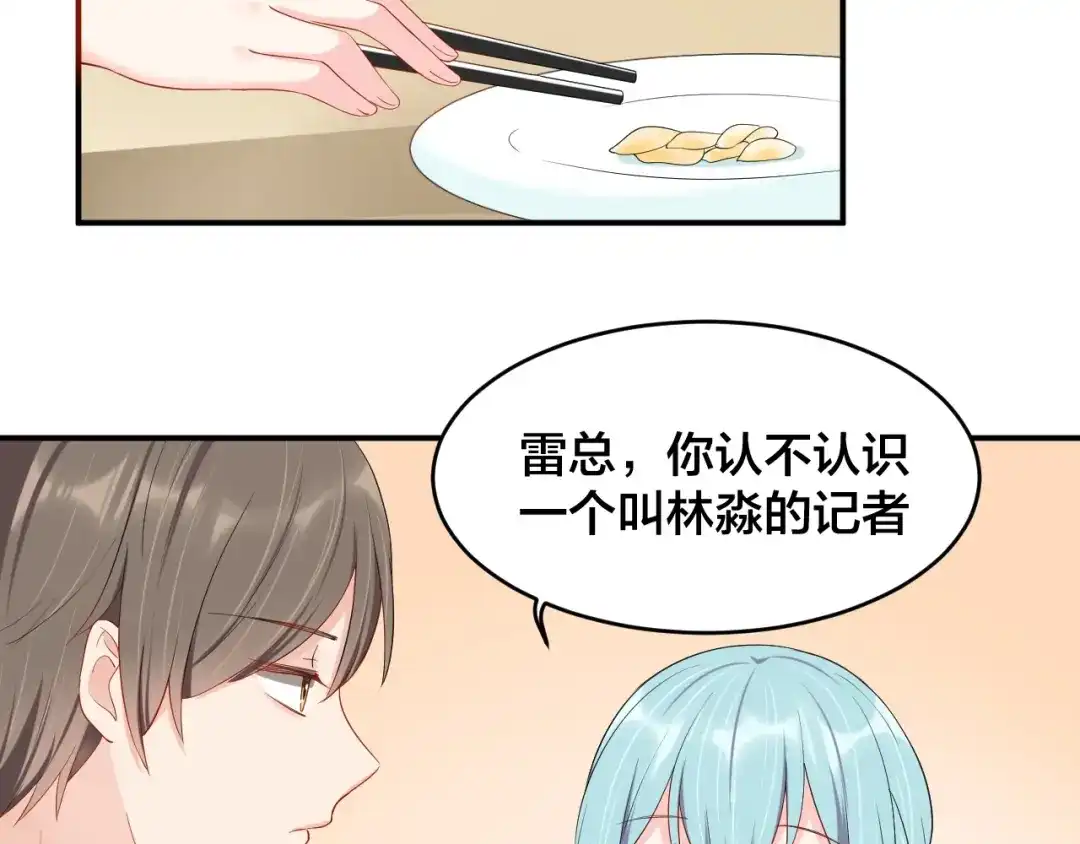 《老公饲养手册》第24话 你不是我的女人 第25页