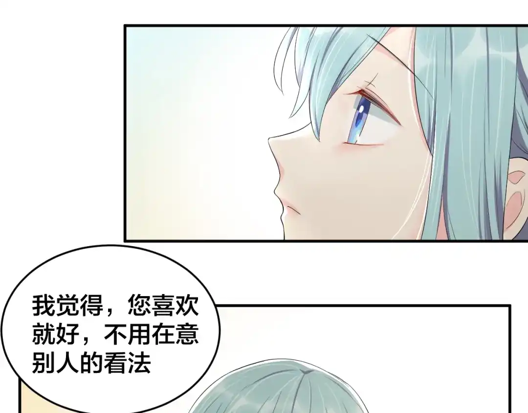 《老公饲养手册》第24话 你不是我的女人 第37页