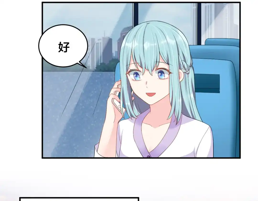 《老公饲养手册》第24话 你不是我的女人 第5页