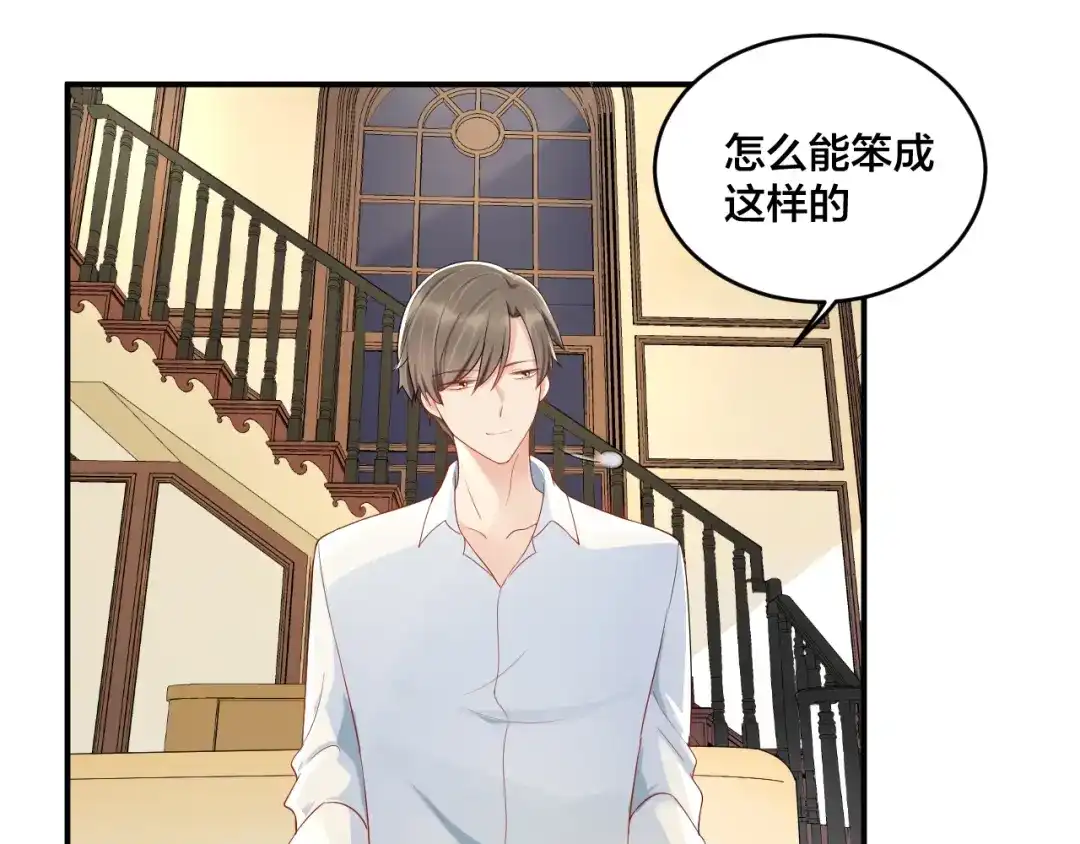 《老公饲养手册》第25话 抑制不住的情动 第46页