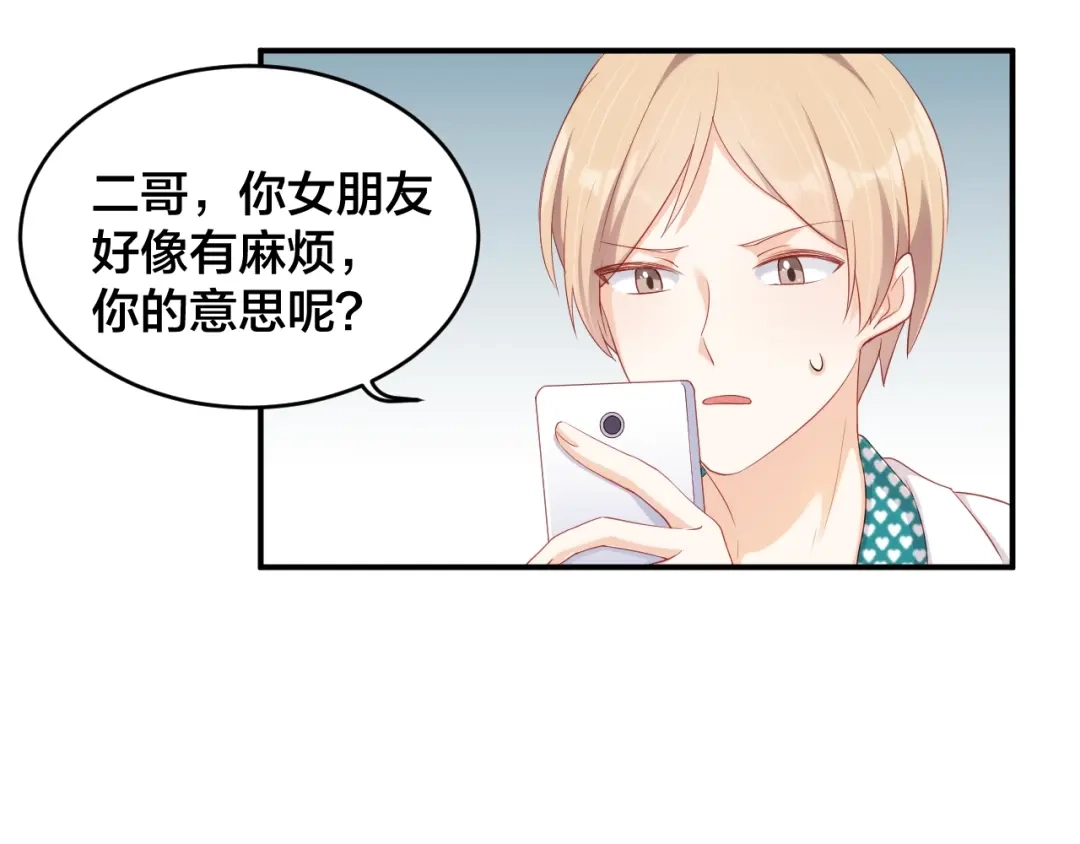 《老公饲养手册》第25话 抑制不住的情动 第13页