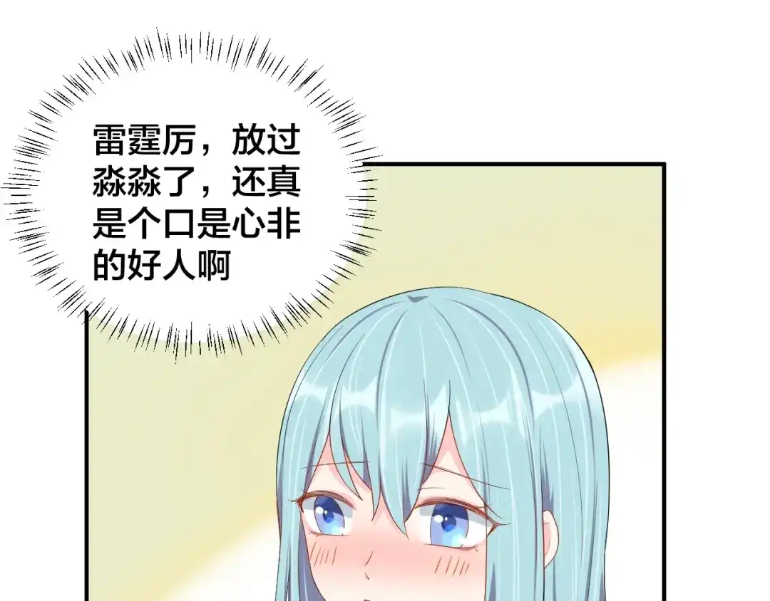 《老公饲养手册》第26话 你喜欢我吗？ 第27页