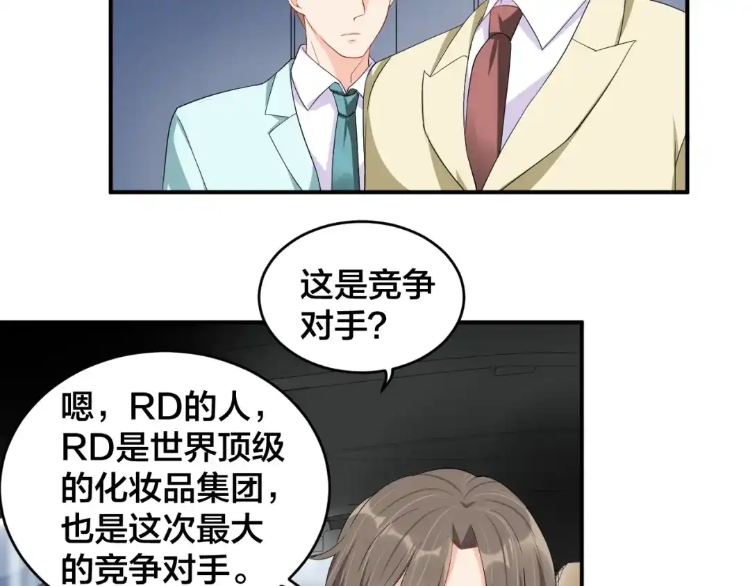 《老公饲养手册》第26话 你喜欢我吗？ 第62页