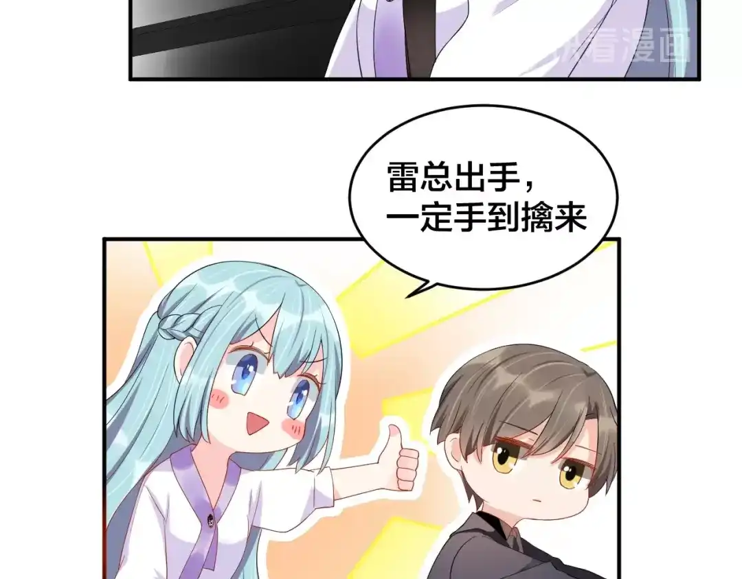 《老公饲养手册》第26话 你喜欢我吗？ 第48页
