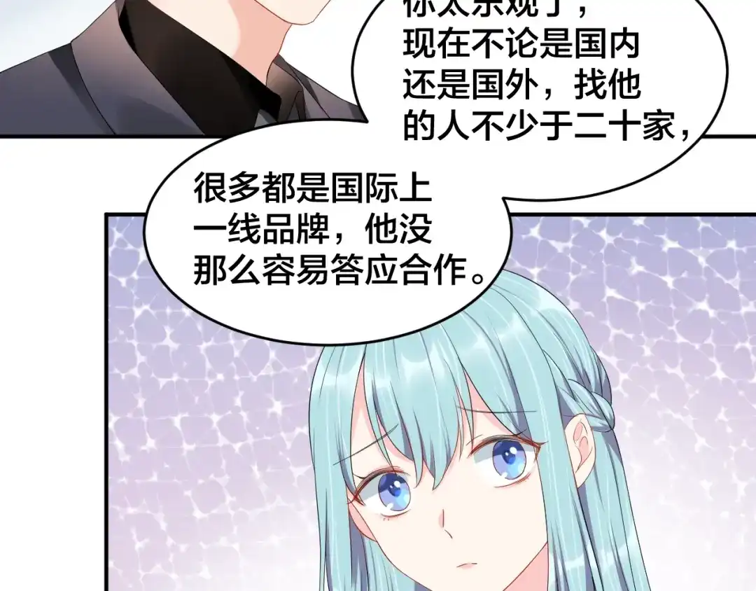 《老公饲养手册》第26话 你喜欢我吗？ 第50页