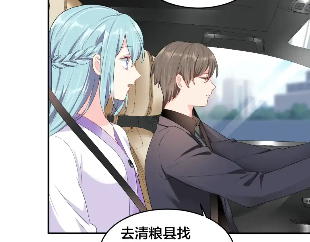 《老公饲养手册》第26话 你喜欢我吗？ 第41页