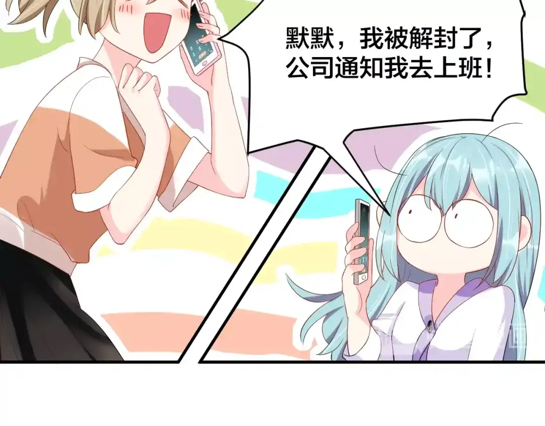《老公饲养手册》第26话 你喜欢我吗？ 第26页