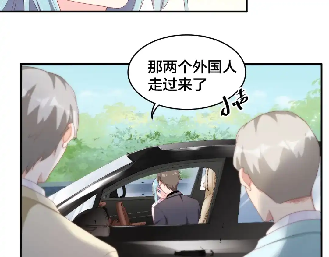 《老公饲养手册》第26话 你喜欢我吗？ 第70页