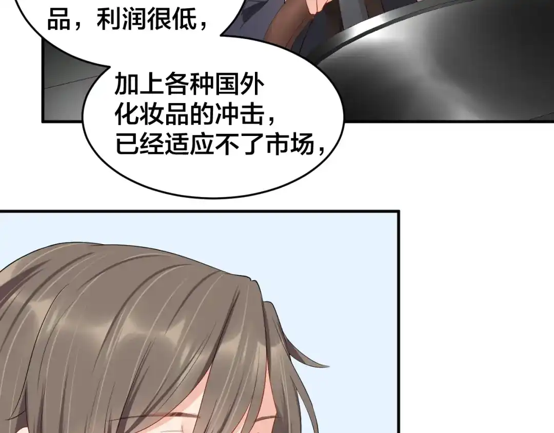 《老公饲养手册》第26话 你喜欢我吗？ 第45页