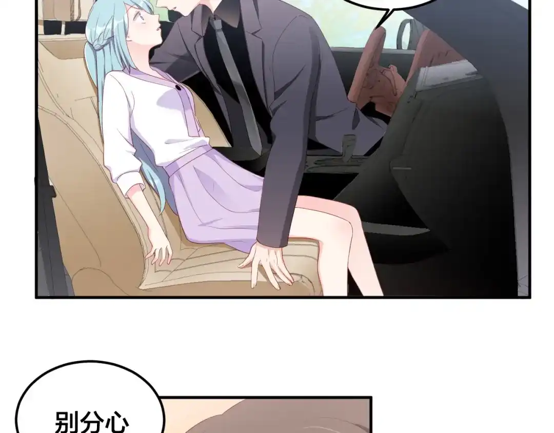 《老公饲养手册》第26话 你喜欢我吗？ 第78页