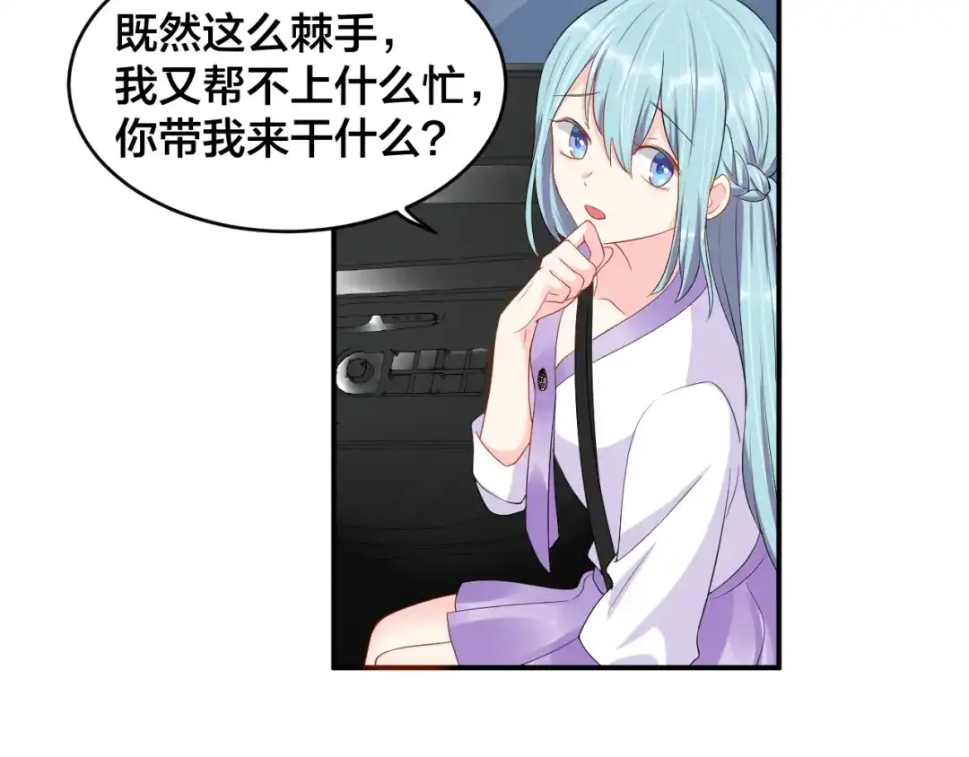 《老公饲养手册》第26话 你喜欢我吗？ 第53页