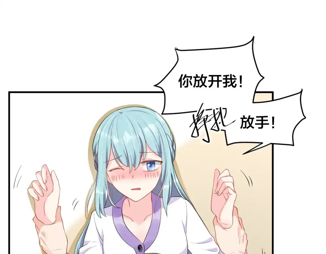 《老公饲养手册》第26话 你喜欢我吗？ 第4页