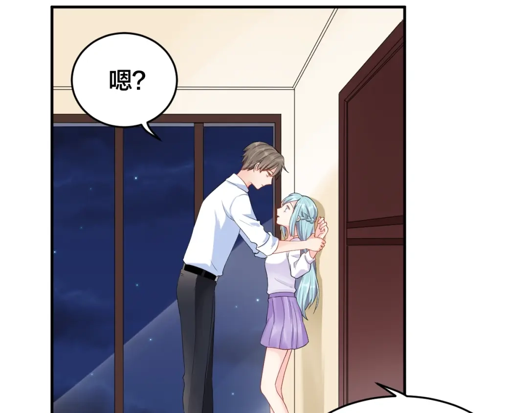 《老公饲养手册》第26话 你喜欢我吗？ 第8页