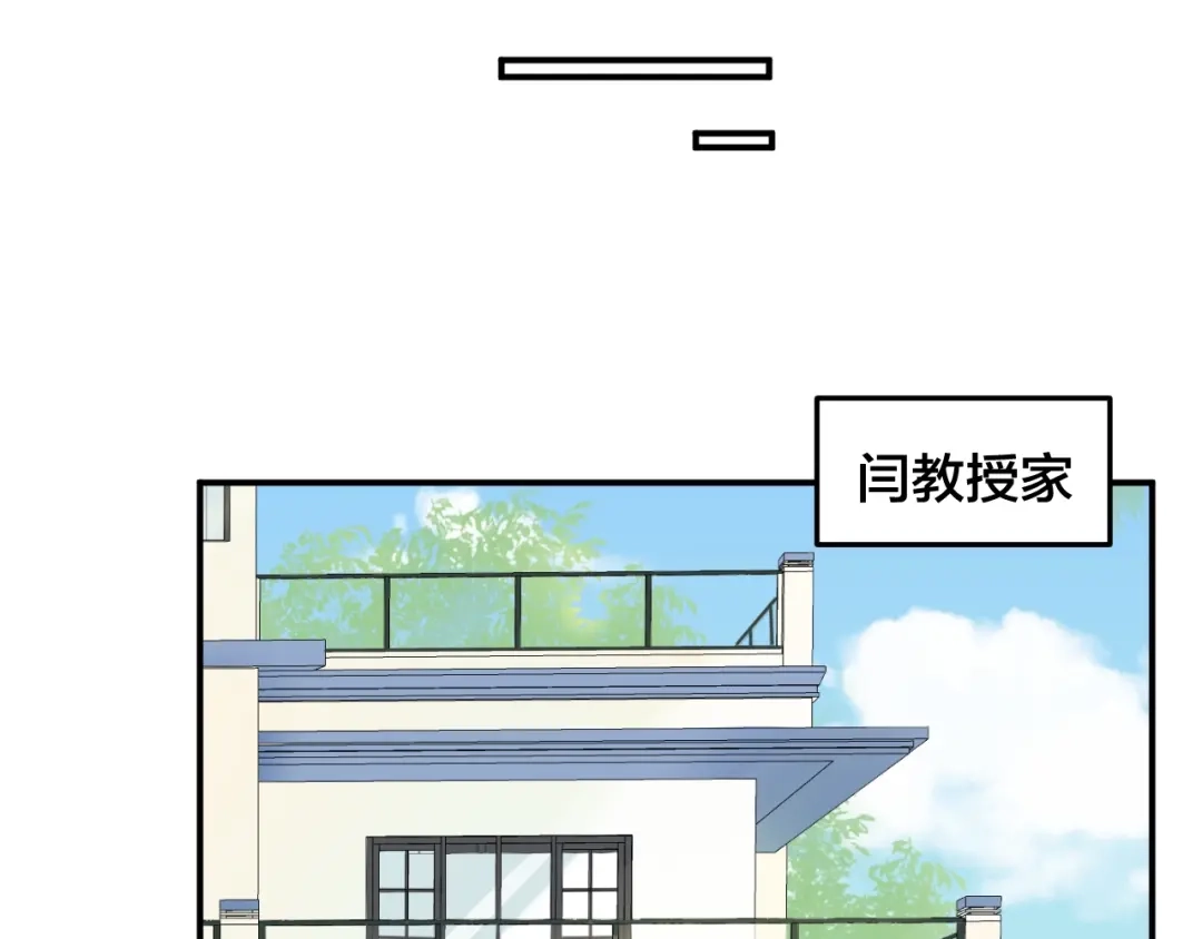 《老公饲养手册》第26话 你喜欢我吗？ 第59页
