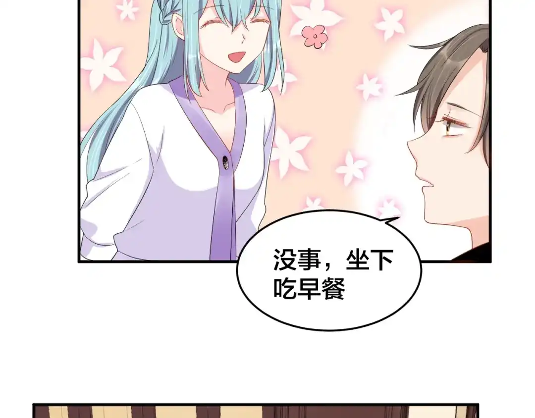 《老公饲养手册》第26话 你喜欢我吗？ 第31页