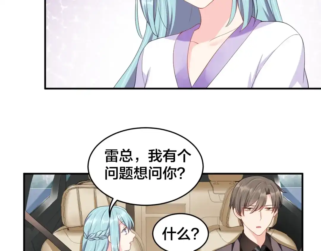 《老公饲养手册》第26话 你喜欢我吗？ 第51页
