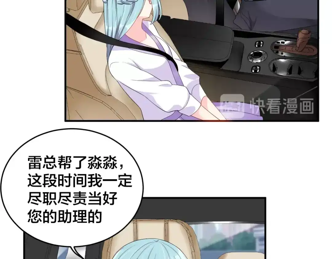 《老公饲养手册》第26话 你喜欢我吗？ 第55页