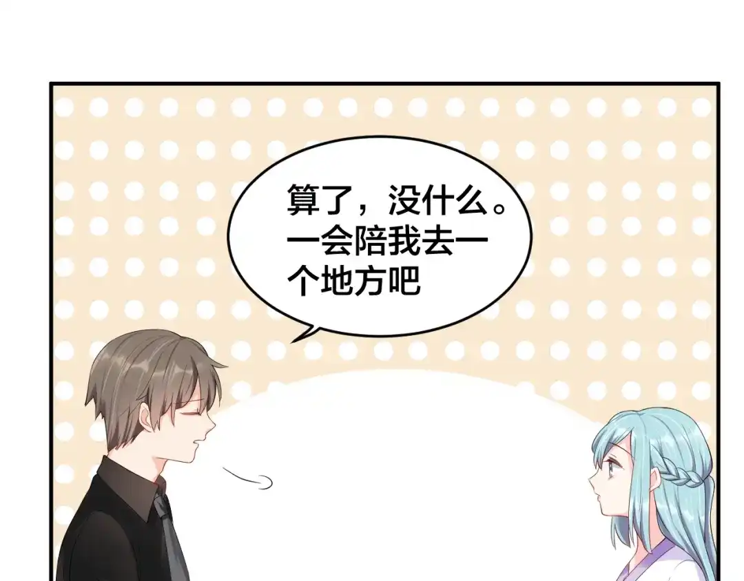 《老公饲养手册》第26话 你喜欢我吗？ 第38页