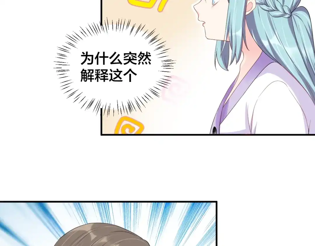 《老公饲养手册》第26话 你喜欢我吗？ 第36页