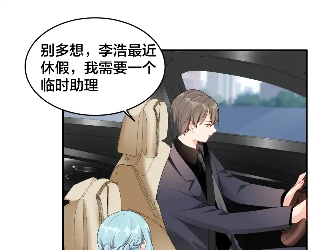 《老公饲养手册》第26话 你喜欢我吗？ 第54页