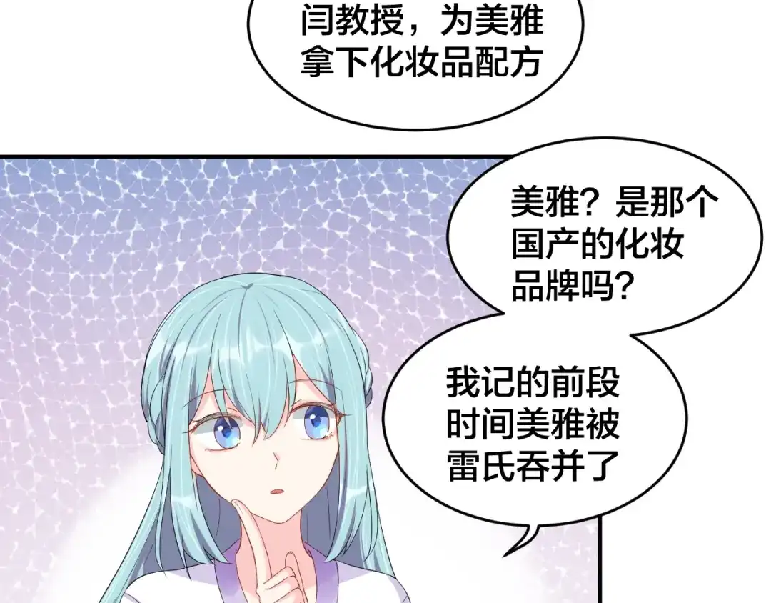 《老公饲养手册》第26话 你喜欢我吗？ 第42页