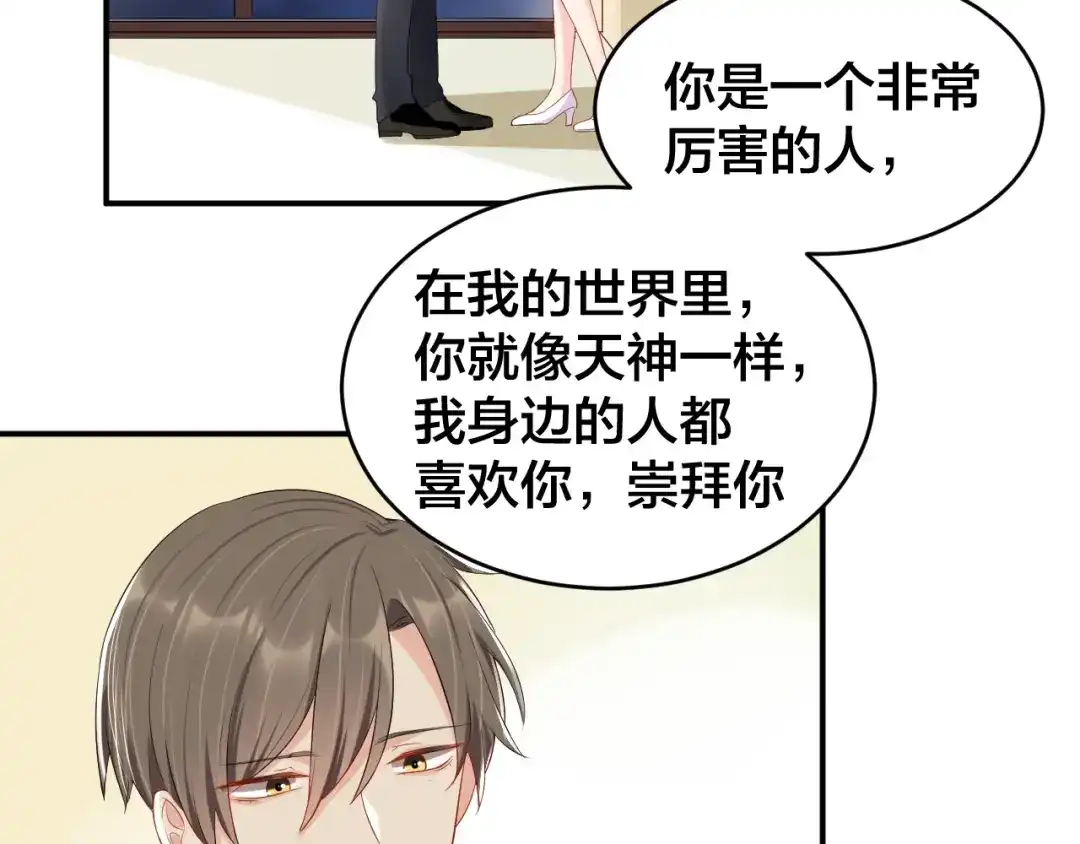 《老公饲养手册》第26话 你喜欢我吗？ 第9页