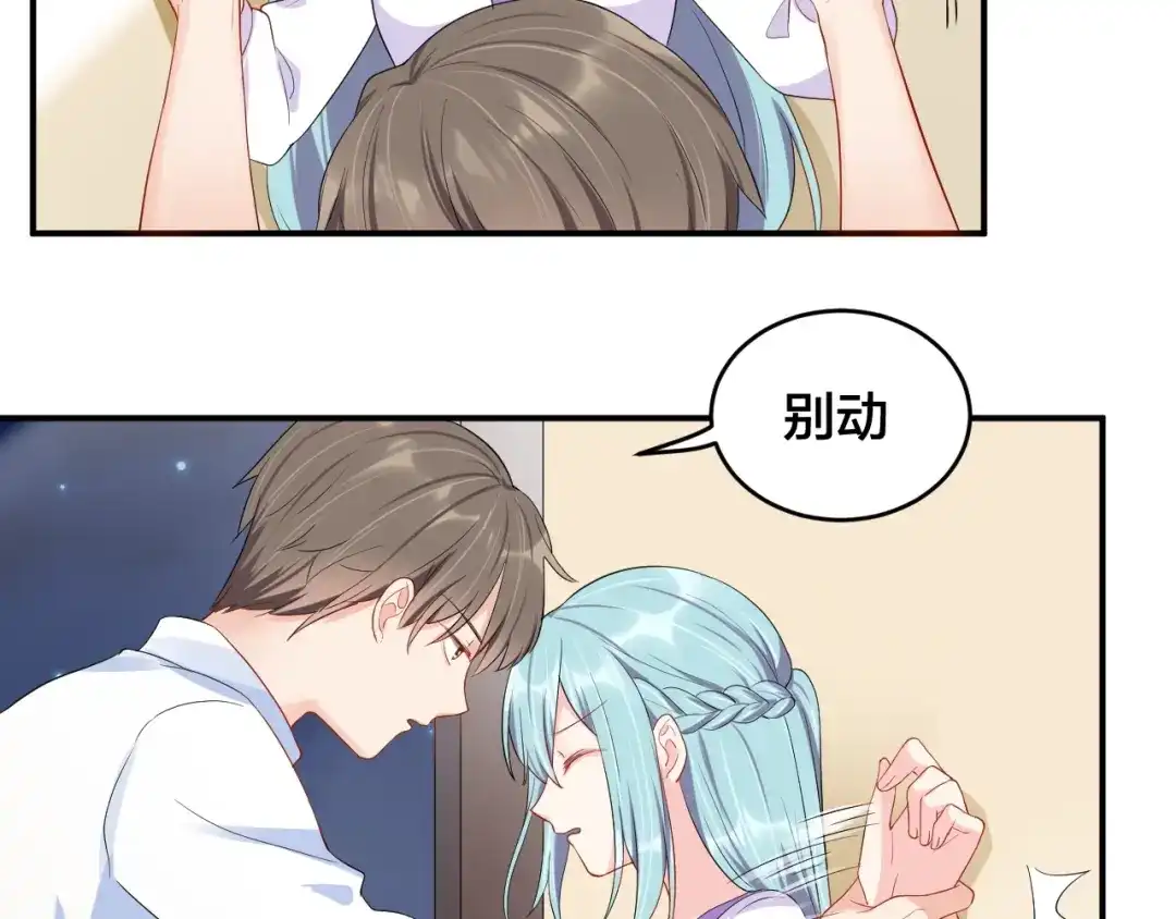 《老公饲养手册》第26话 你喜欢我吗？ 第5页