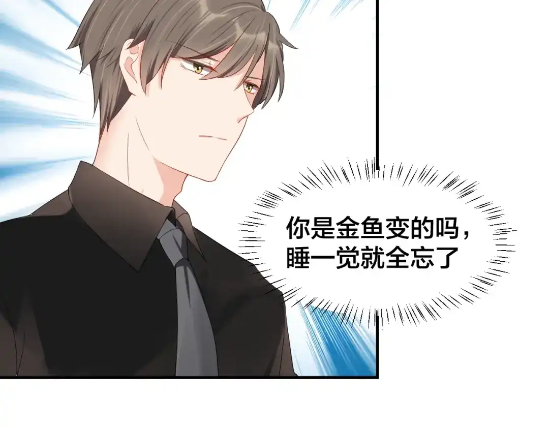 《老公饲养手册》第26话 你喜欢我吗？ 第37页