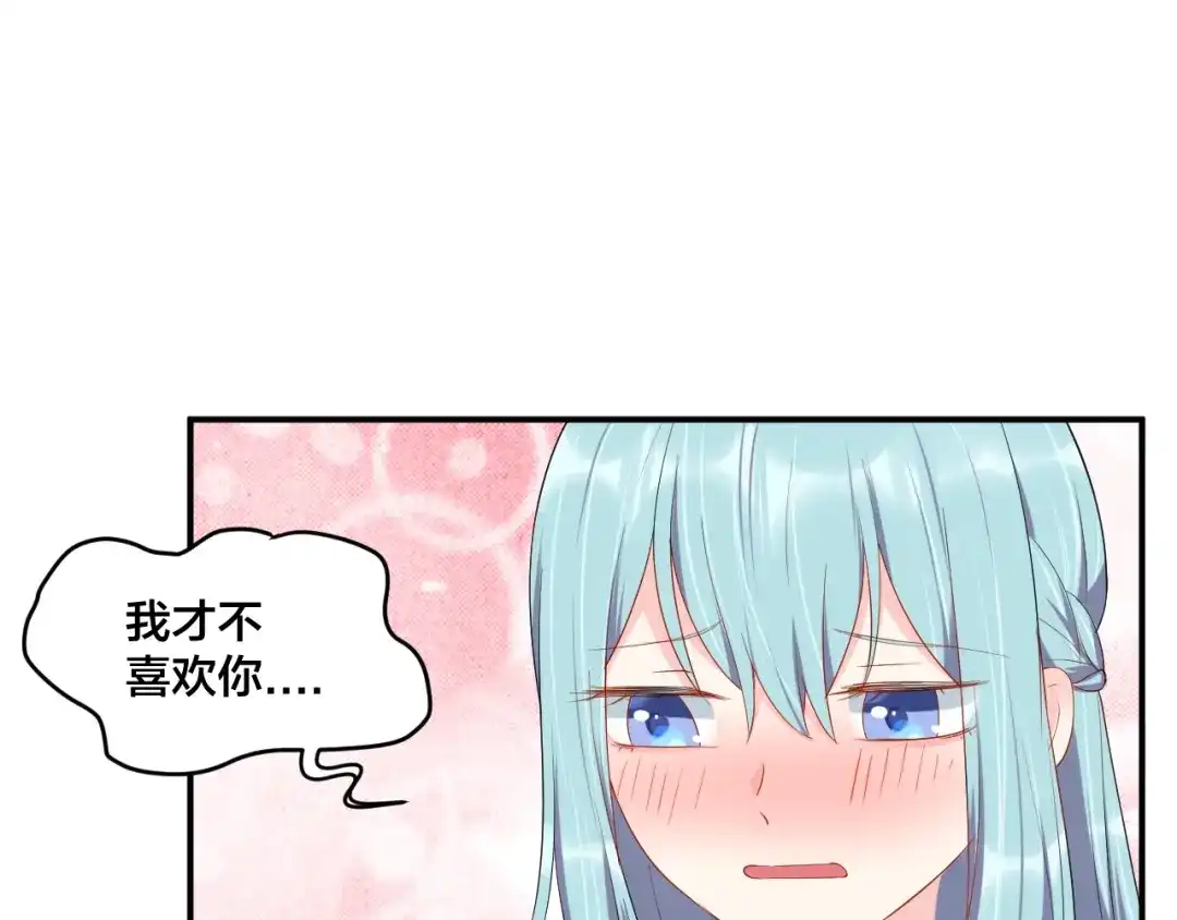 《老公饲养手册》第26话 你喜欢我吗？ 第14页