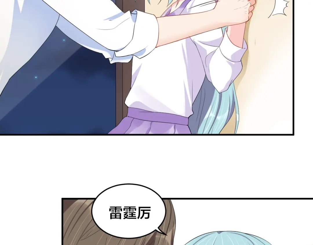《老公饲养手册》第26话 你喜欢我吗？ 第6页