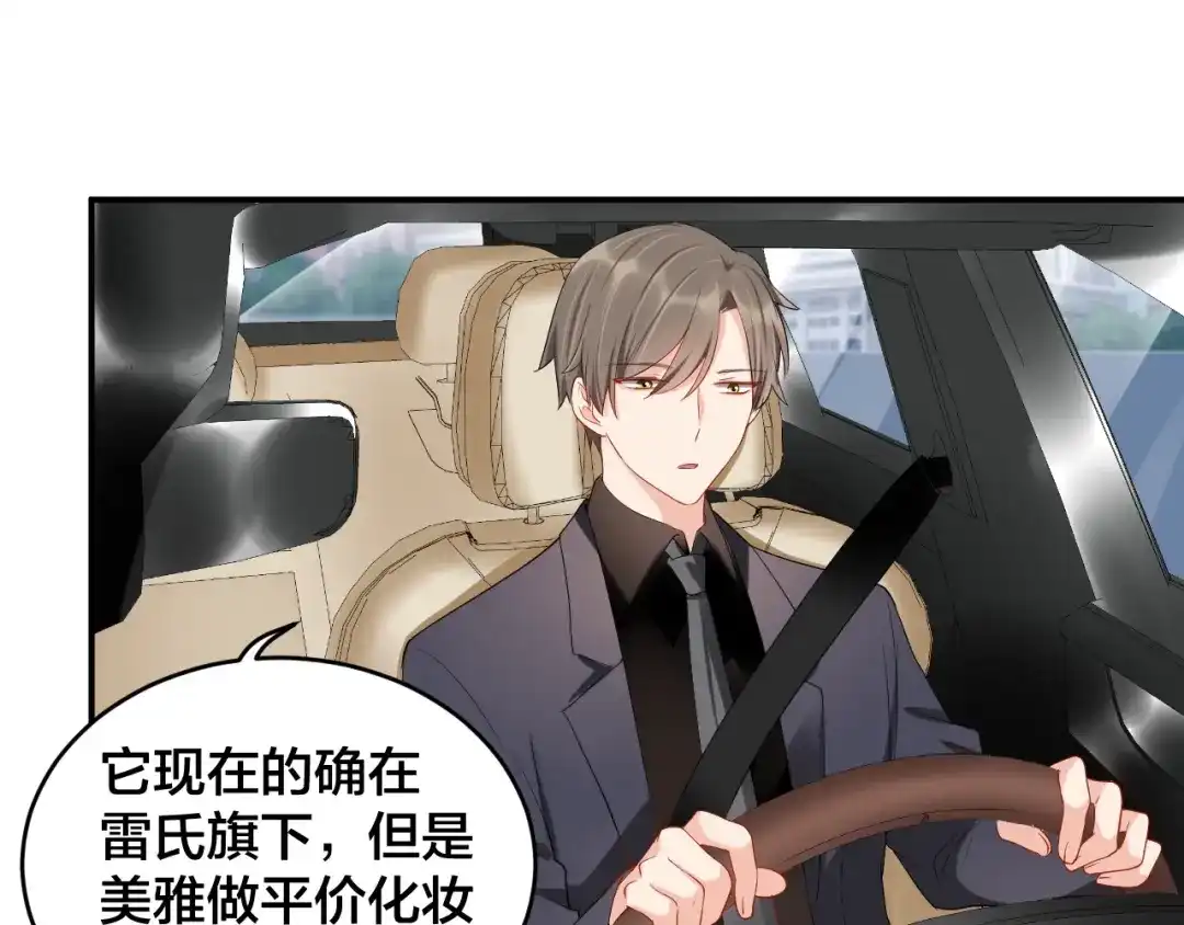 《老公饲养手册》第26话 你喜欢我吗？ 第44页