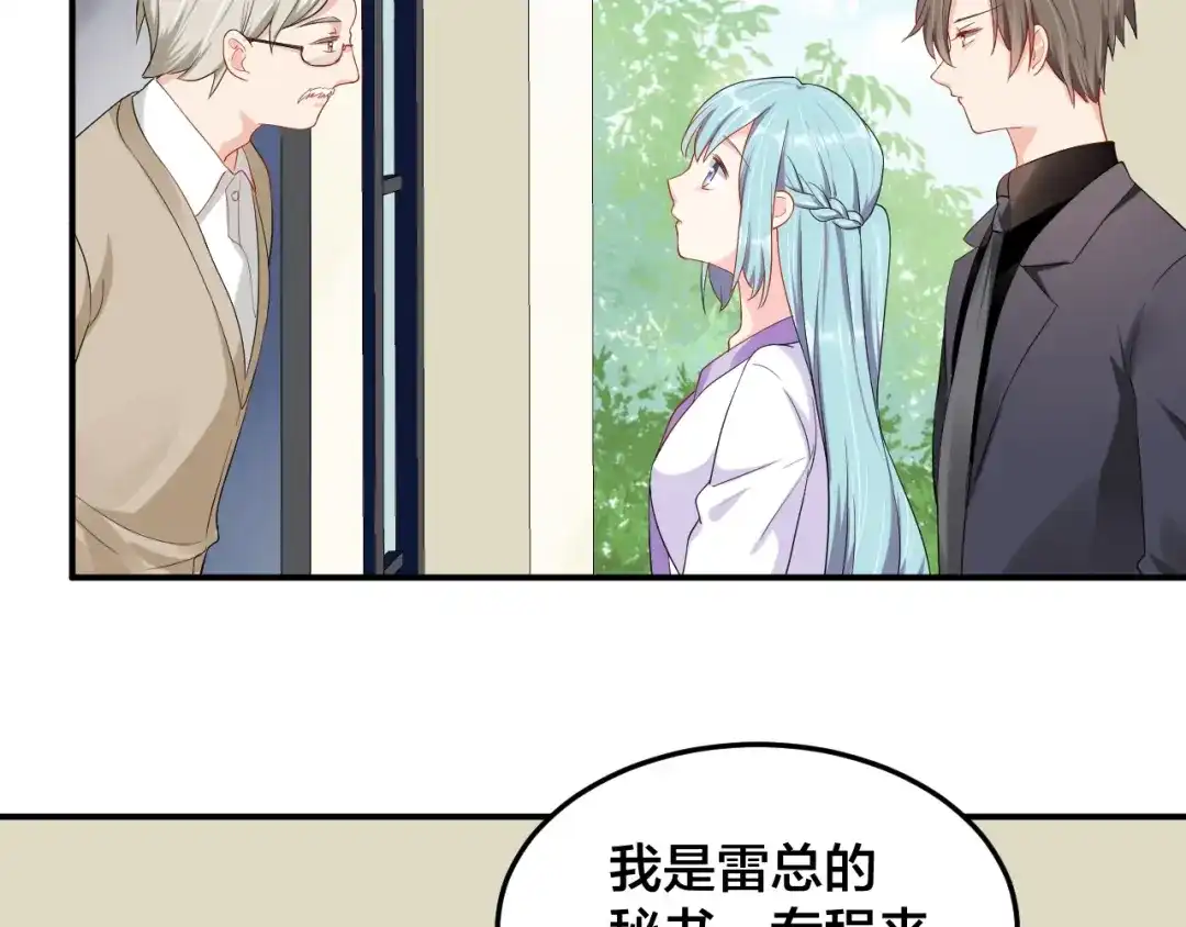 《老公饲养手册》第27话 我在吻你，别分心 第27页