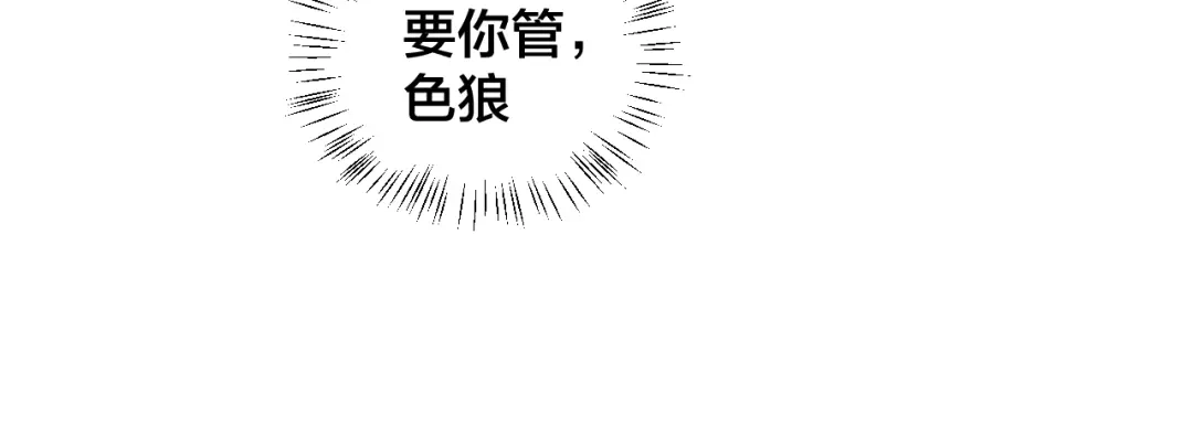 《老公饲养手册》第27话 我在吻你，别分心 第22页