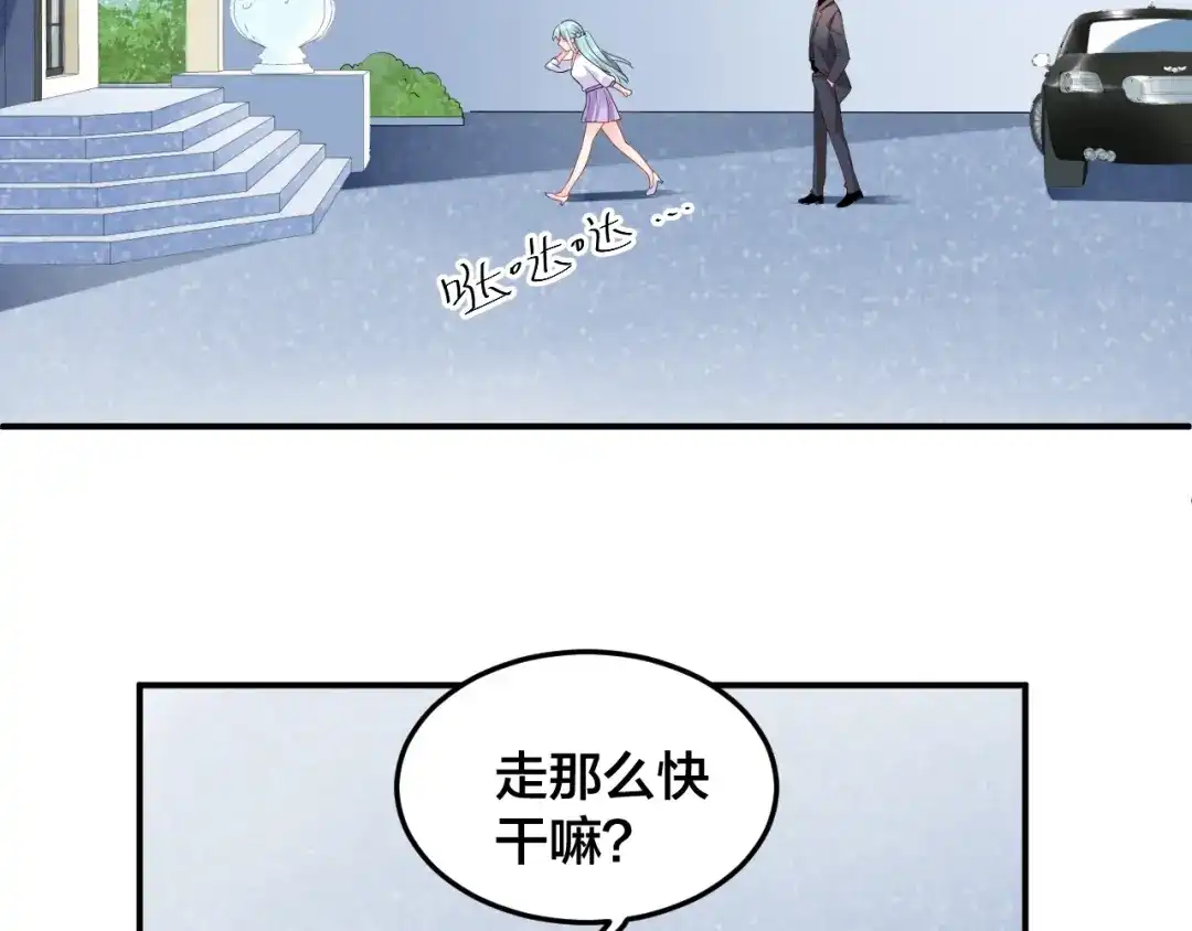 《老公饲养手册》第27话 我在吻你，别分心 第20页
