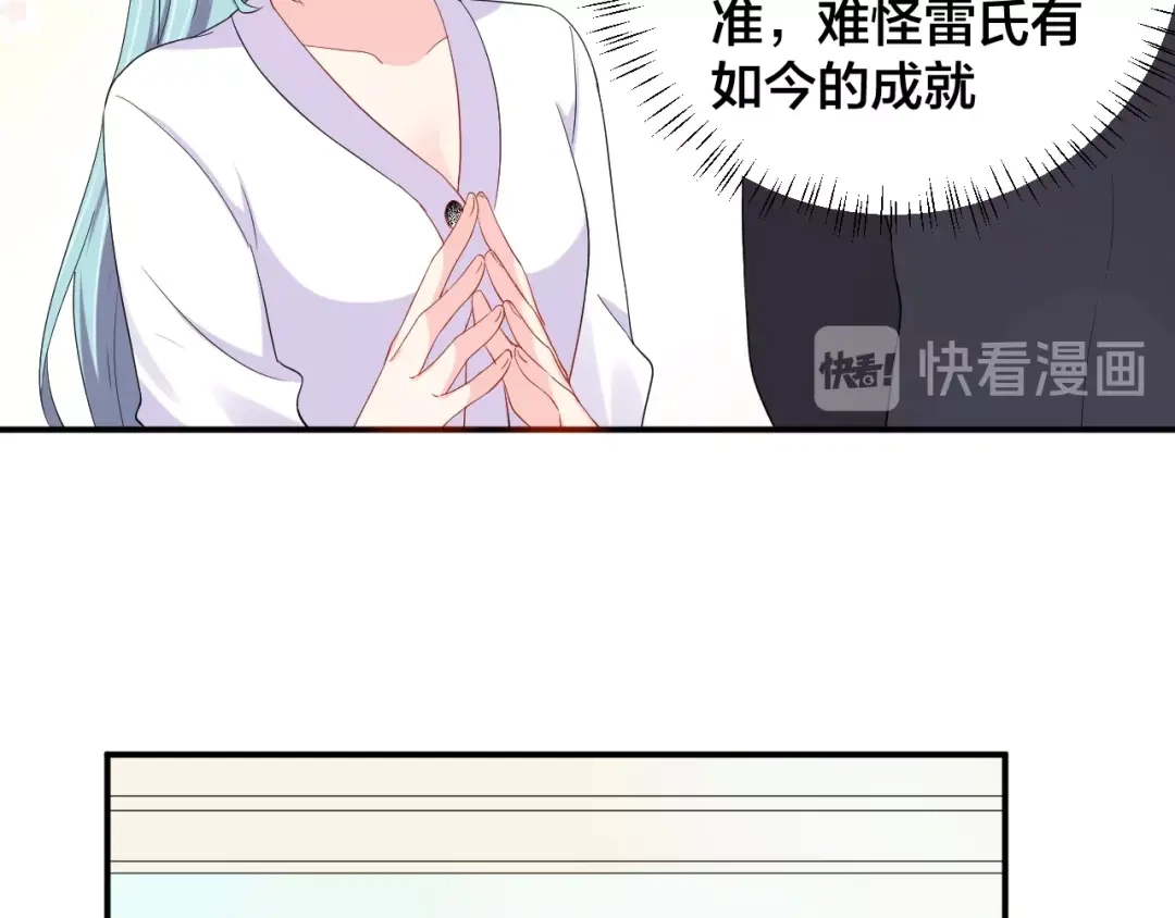 《老公饲养手册》第27话 我在吻你，别分心 第57页