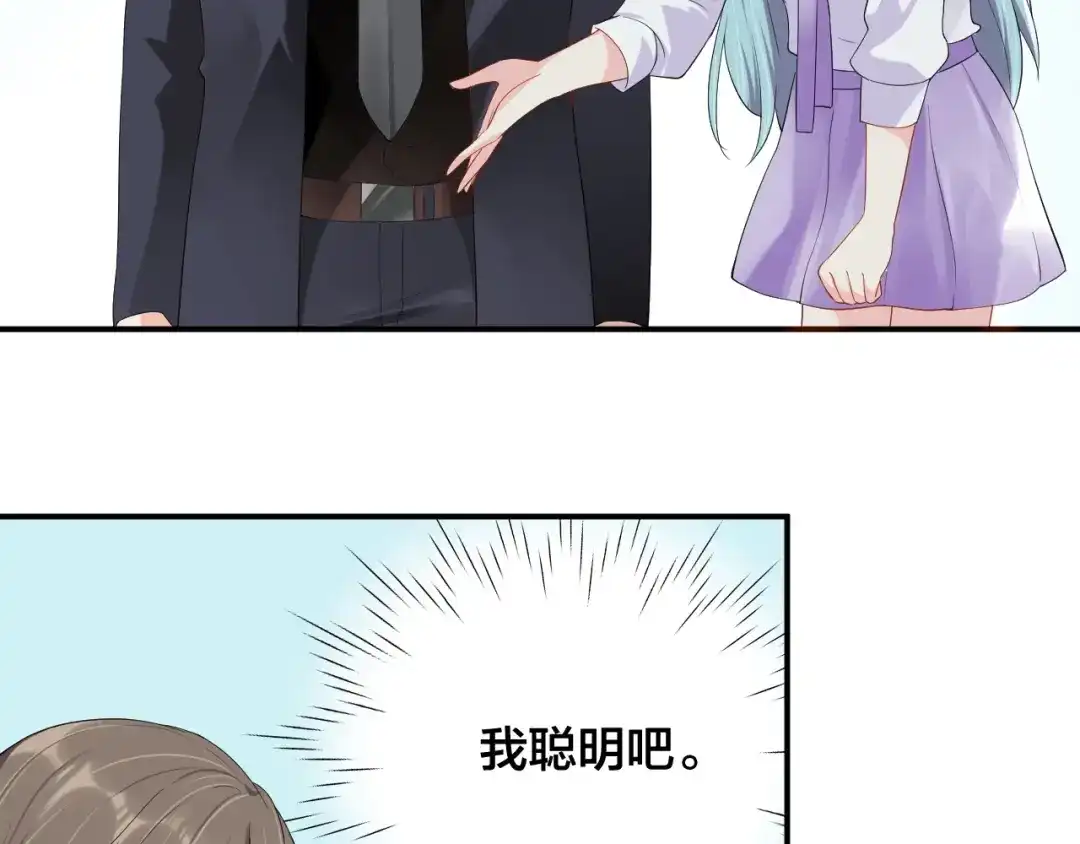 《老公饲养手册》第27话 我在吻你，别分心 第29页