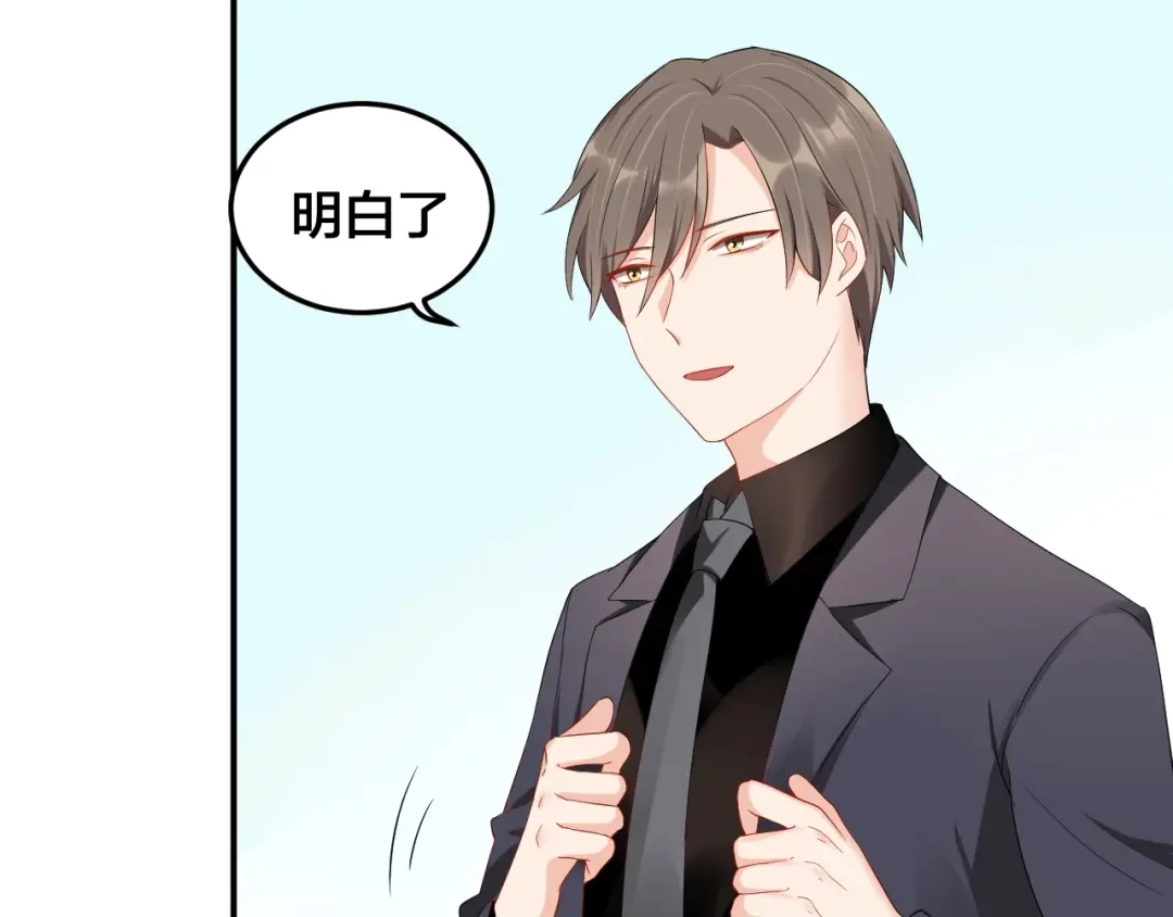 《老公饲养手册》第27话 我在吻你，别分心 第47页