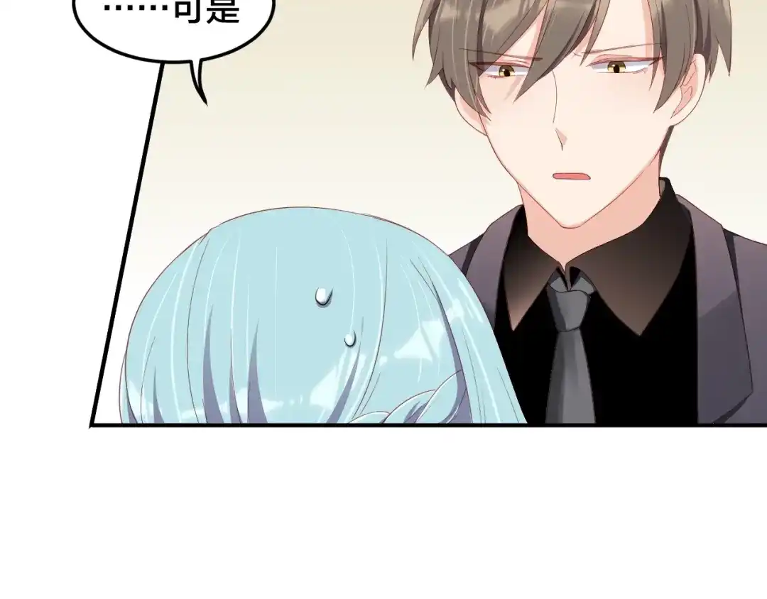 《老公饲养手册》第27话 我在吻你，别分心 第8页