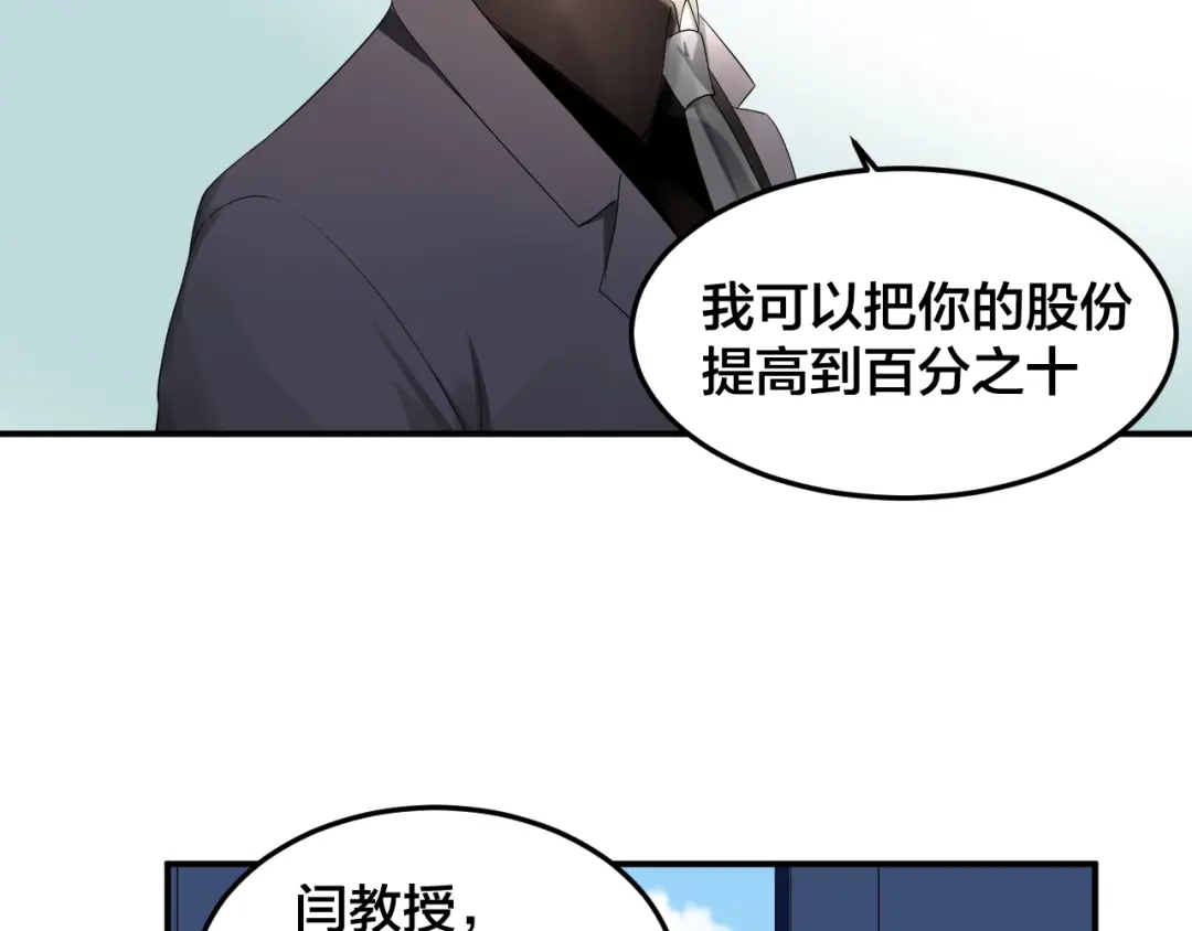 《老公饲养手册》第27话 我在吻你，别分心 第53页