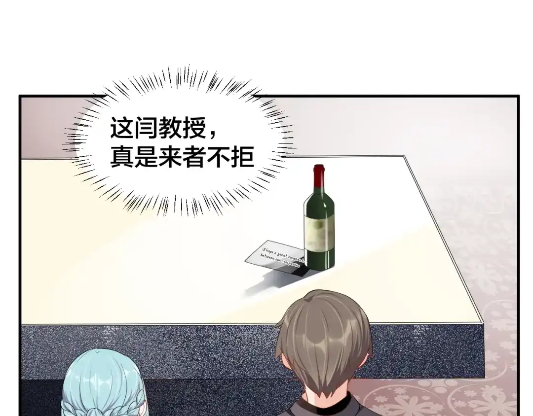 《老公饲养手册》第27话 我在吻你，别分心 第39页