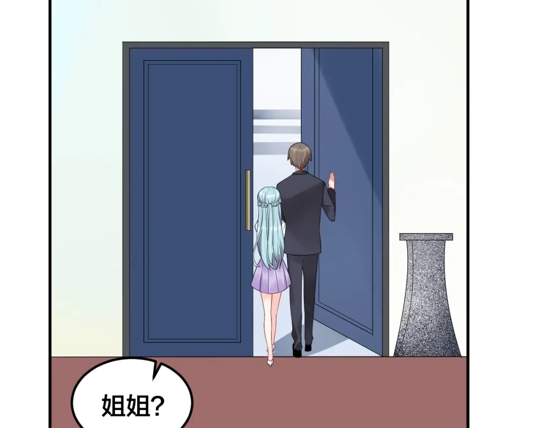 《老公饲养手册》第27话 我在吻你，别分心 第58页
