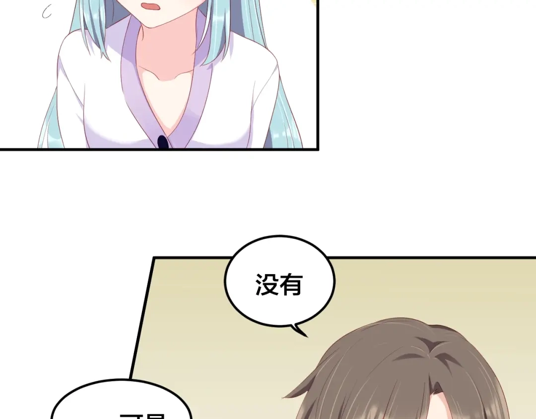《老公饲养手册》第27话 我在吻你，别分心 第7页