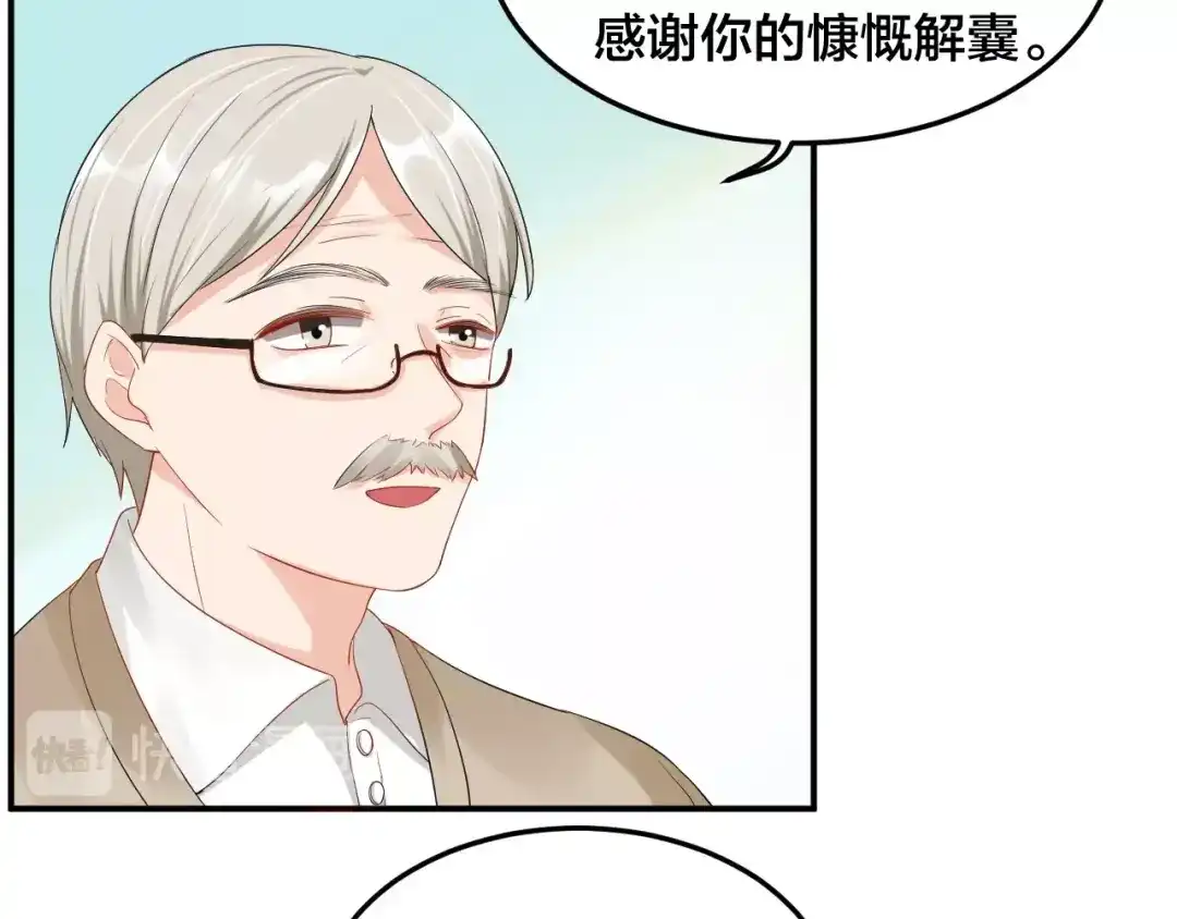 《老公饲养手册》第27话 我在吻你，别分心 第35页