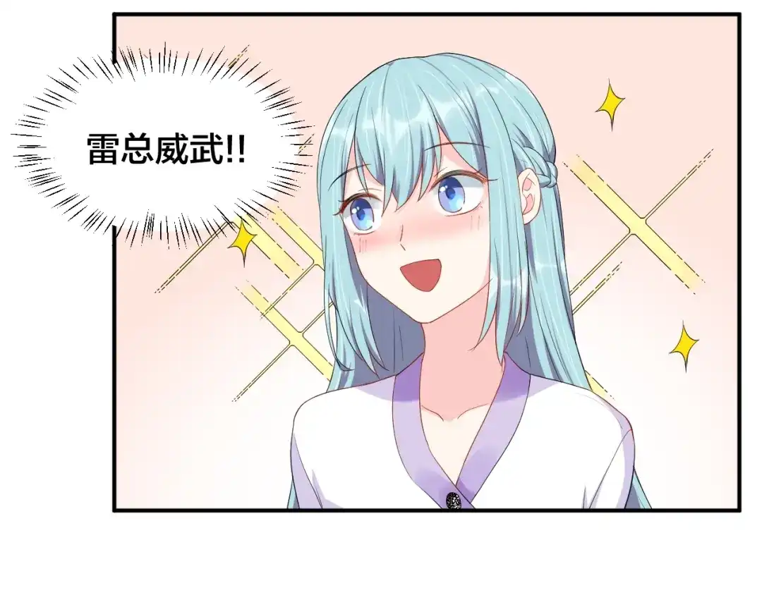 《老公饲养手册》第27话 我在吻你，别分心 第42页