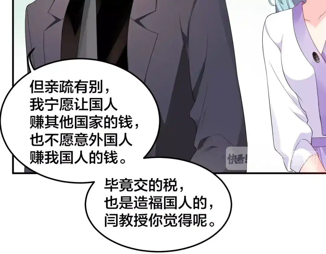 《老公饲养手册》第27话 我在吻你，别分心 第41页