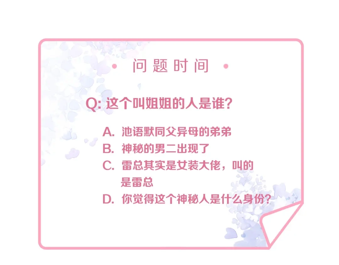 《老公饲养手册》第27话 我在吻你，别分心 第62页